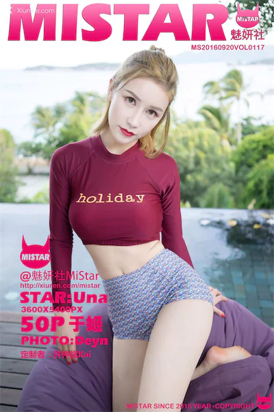 Thumbnail MiStar Vol.117 51