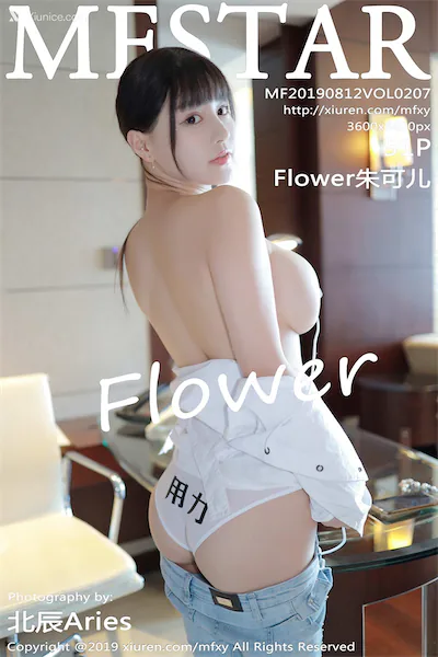 Thumbnail MFStar Vol.207 Zhu Ke Er Flower Xiunice.com 059