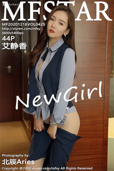 Thumbnail MFStar Vol.425 Ai Jing Xiang Vx666878787 045