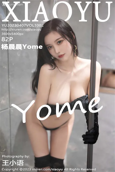 Thumbnail XiaoYu Vol.1002 Yang Chen Chen Yome Xiunice.com 083