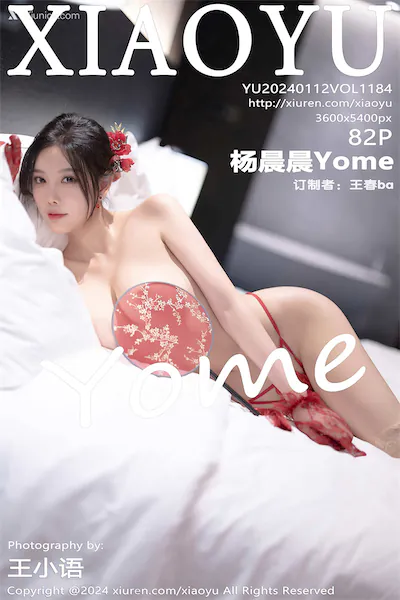 Thumbnail XiaoYu Vol.1184 Yang Chen Chen Yome Xiunice.com 083