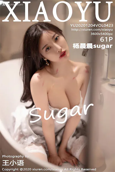 Thumbnail XiaoYu Vol.423 Yang Chen Chen Sugar Xiunice.com 062