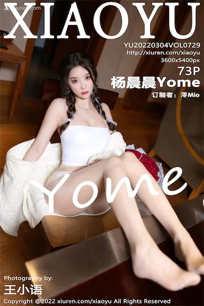 Thumbnail XiaoYu Vol.729 Yang Chen Chen Yome Xiunice.com 074