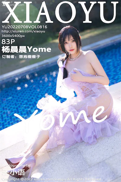 Thumbnail XiaoYu Vol.816 Yang Chen Chen Yome Xiunice.com 084