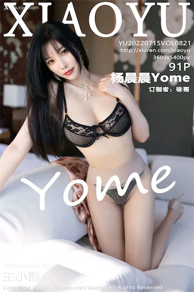 Thumbnail XiaoYu Vol.821 Yang Chen Chen Yome Xiunice.com 092