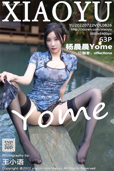 Thumbnail XiaoYu Vol.826 Yang Chen Chen Yome Xiunice.com 064