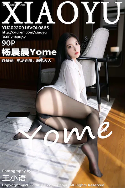 Thumbnail XiaoYu Vol.865 Yang Chen Chen Yome Xiunice.com 091