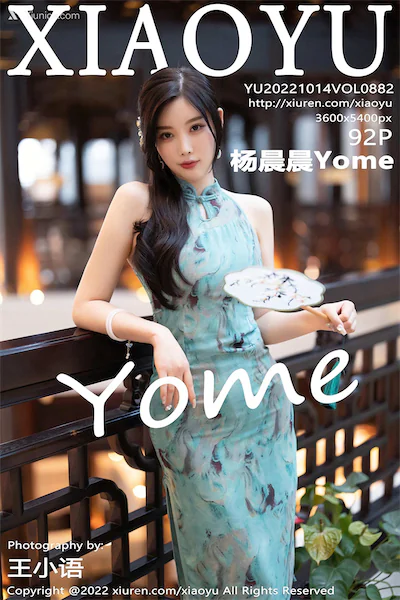 Thumbnail XiaoYu Vol.882 Yang Chen Chen Yome Xiunice.com 093