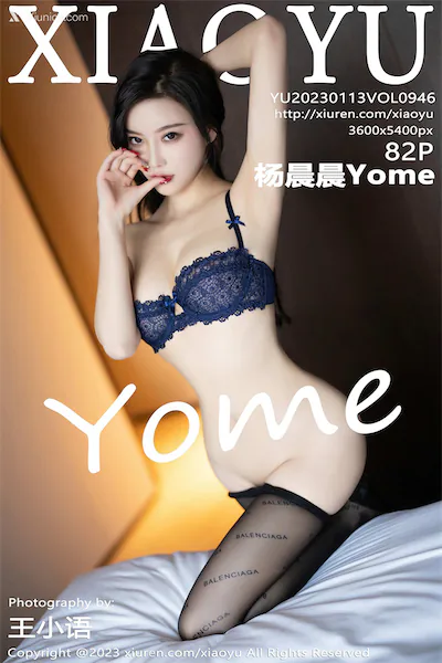 Thumbnail XiaoYu Vol.946 Yang Chen Chen Yome Xiunice.com 083