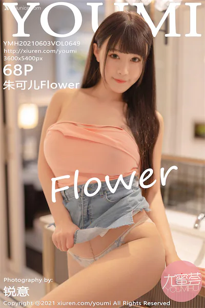 Thumbnail YouMi Vol.649 Zhu Ke Er Flower Xiunice.com 069