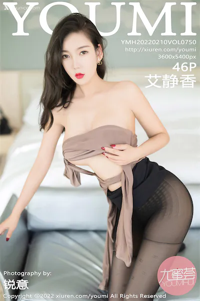 Thumbnail YouMi Vol.750 Ai Jing Xiang Xiunice.com 045