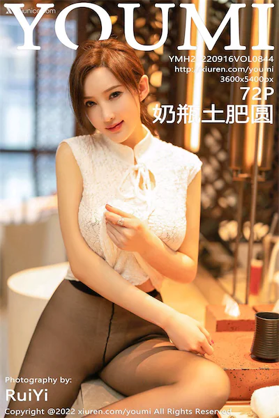 Thumbnail YouMi Vol.844 Tu Fei Yuan Ai Cuo Qiong Xiunice.com 073