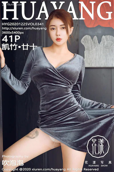 Thumbnail Huayang Vol.341 42