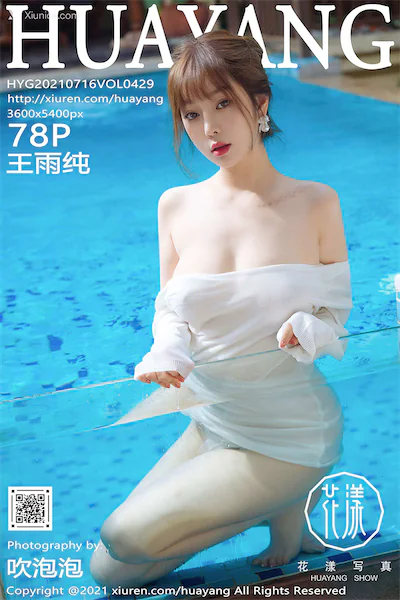 Thumbnail Huayang Vol.429 1