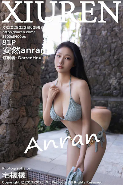 Xiunice No.9933 82 Cover