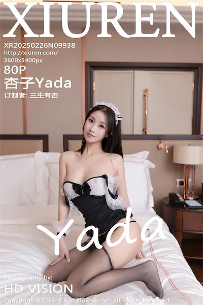 Xiunice No.9938 81 Cover