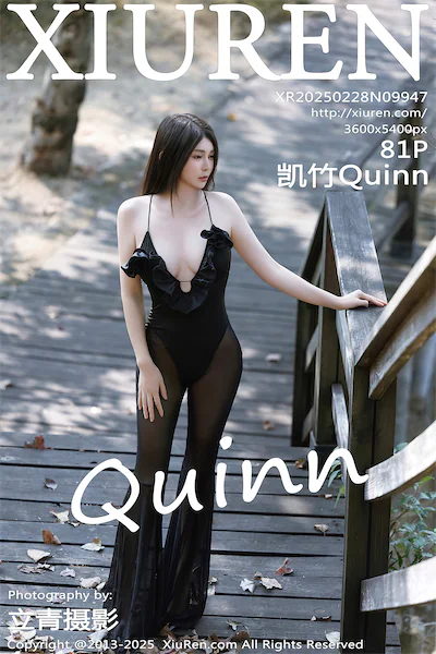 Xiunice No.9947 82 Cover