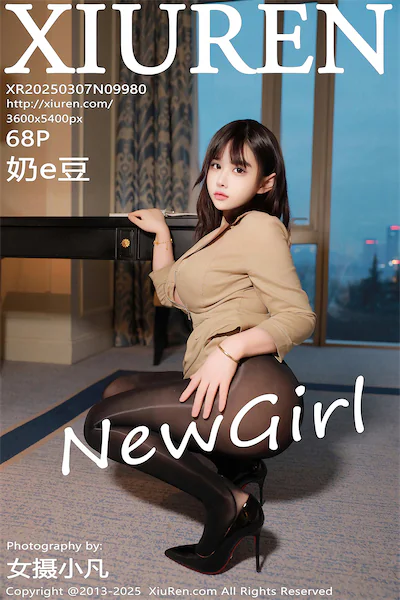 Xiunice No.9980 69 Cover