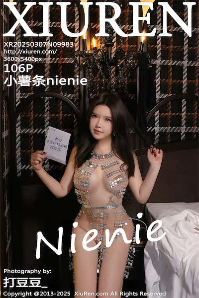 Xiunice No.9983 106 Cover