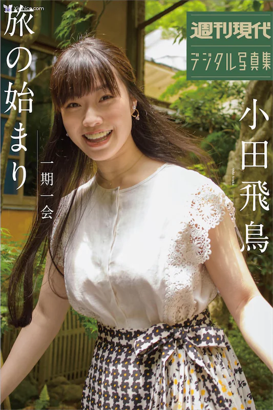 Asuka-Oda-Xiao-Tian-Fei-Niao-Zhou-Kan-Xian-Dai-teshitaruXie-Zhen-Ji-Yi-Qi-Yi-Hui-Lu-nohashimari-1-thumbnail