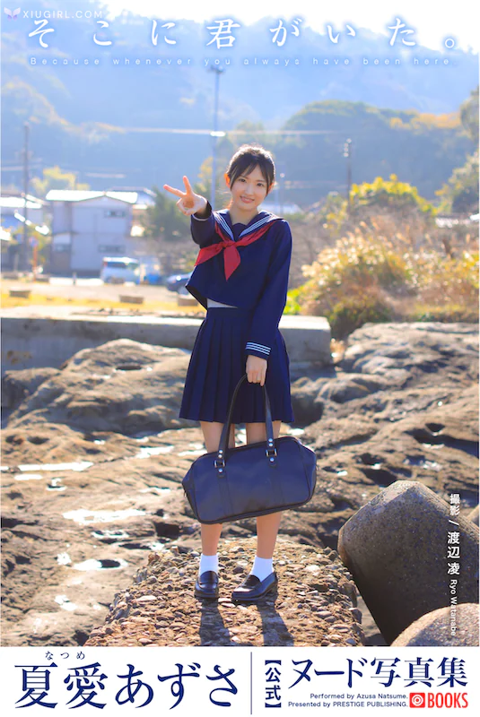 Azusa Natsume Xia Ai Asusa SokoniJun Kaita 61 Thumbnail
