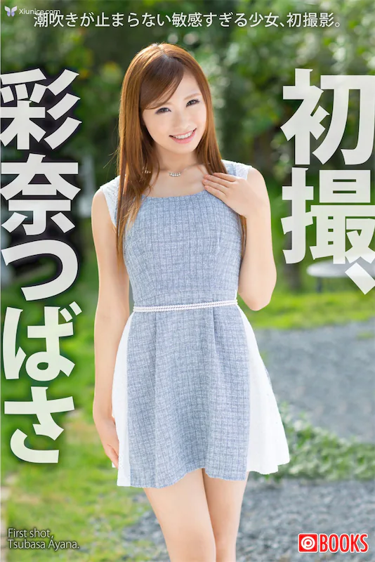 Cai-Nai-tsuhasa-PRESTIGE-DIGITAL-BOOK-SERIES-Chu-Cuo-1-thumbnail