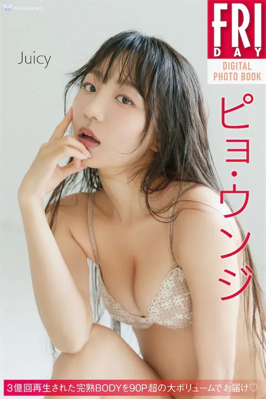 Eunji-Pyo-pyoeunji-FRIDAYteshitaruXie-Zhen-Ji-Juicy-1-thumbnail