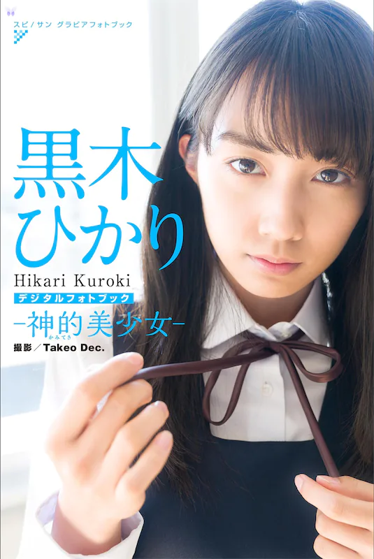 Hikari-Kuroki-Hei-Mu-hikari-Shen-De-Mei-Shao-Nu-suhisan-kurahiahuotohutsuku-1-thumbnail