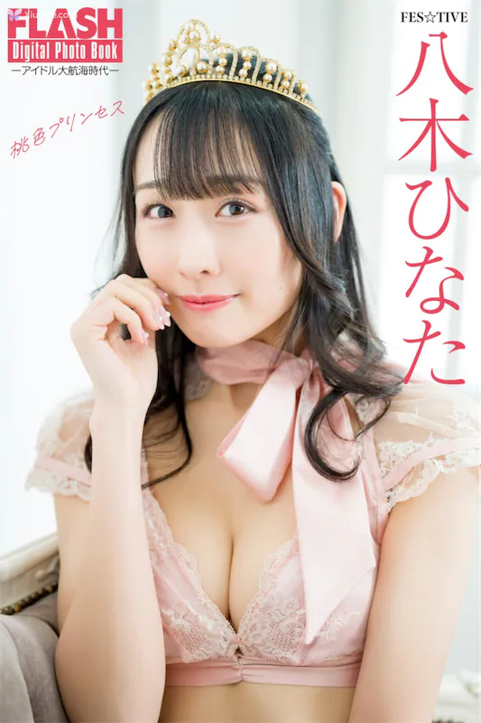 Hinata-Yagi-Ba-Mu-hinata-FLASHteshitaruXie-Zhen-Ji-aitoruDa-Hang-Hai-Shi-Dai-Tao-Se-hurinsesu-1-thumbnail