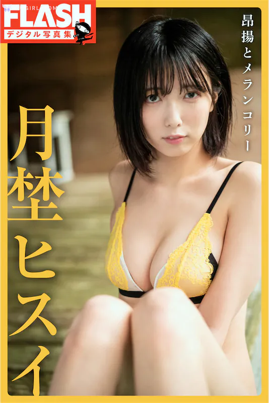 Hisui Tsukino Yue Ye Hisui Mao Yang Tomerankori 42 Thumbnail