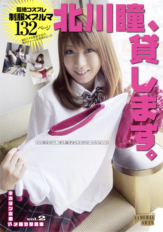 Hitomi-Kitagawa-Bei-Chuan-Tong-kikatanNu-You-hameCuo-riXie-Zhen-Ji-Vol.2-Dai-shimasu-riherarua-tsu-1-thumbnail