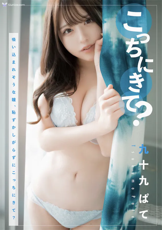 Jiu-Shi-Jiu-hate-1st-E-book-kotsuchinikiteWunder-Publishing-House-1-thumbnail