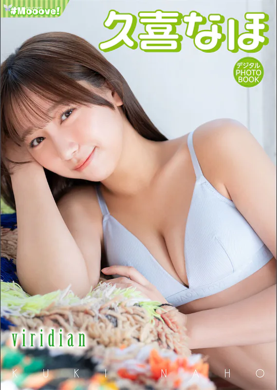 Jiu-Xi-naho-teshitaruXian-Ding-teshitaru-PHOTOBOOK-1-thumbnail