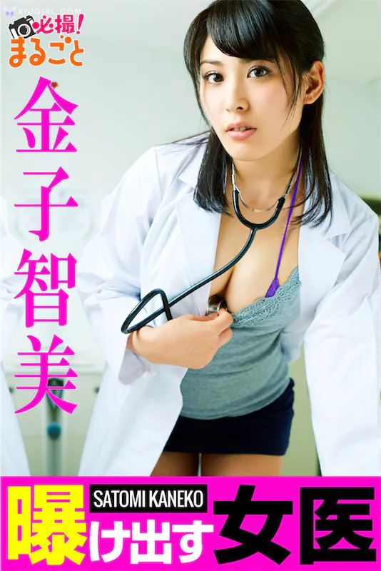 Kaneko Satomi Jin Zi Zhi Mei Pu KeChu SuNu Yi 34 Thumbnail