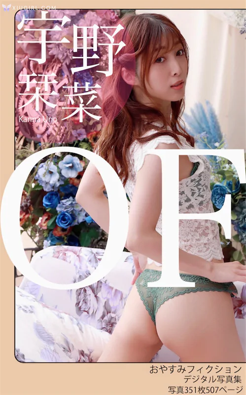 Kanna Abe Yu Ye Kan Cai Oyasumihuikushiyon 351 Thumbnail