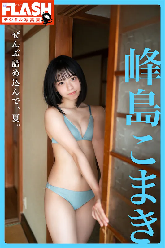 Komaki-Mineshima-Feng-Dao-komaki-FLASHteshitaruXie-Zhen-Ji-senhuJie-meIp-nteXia-1-thumbnail