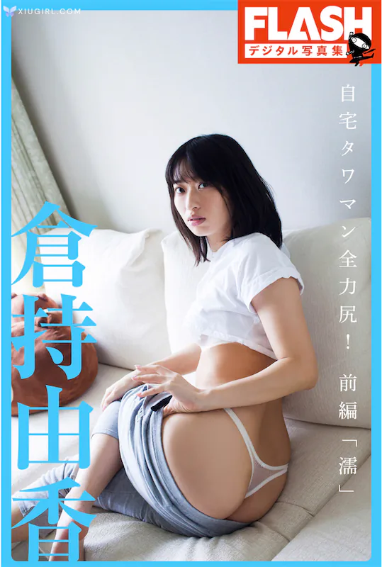 Kuramochi Yuka Cang Chi You Xiang Zi Zhai TawamanQuan Li Kao Qian Bian Ru 42 Thumbnail