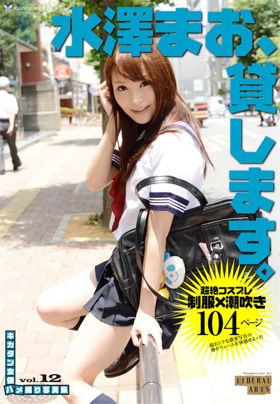 Mao-Mizusawa-Shui-Ze-mao-kikatanNu-You-hameCuo-riXie-Zhen-Ji-Vol.12-Dai-shimasu-riherarua-tsu-1-thumbnail