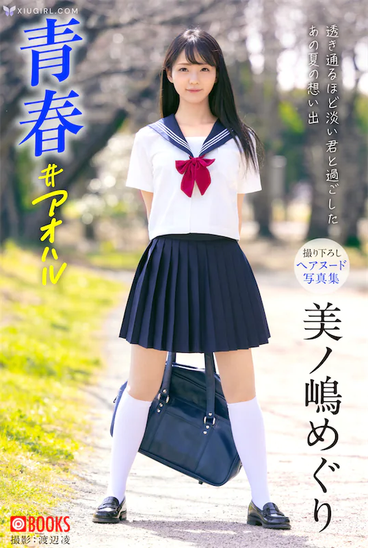 Meguri Minoshima Mei NoDao Mekuri Qing Chun Aoharu 69 Thumbnail