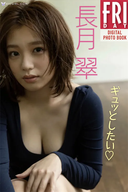 Midori Nagatsuki Chang Yue Cui Kiyutsutoshitai 74 Thumbnail