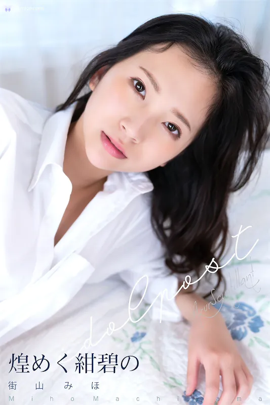 Miho-Machiyama-Jie-Shan-miho-idolpost-Huang-mekuGan-Bi-no-1-thumbnail