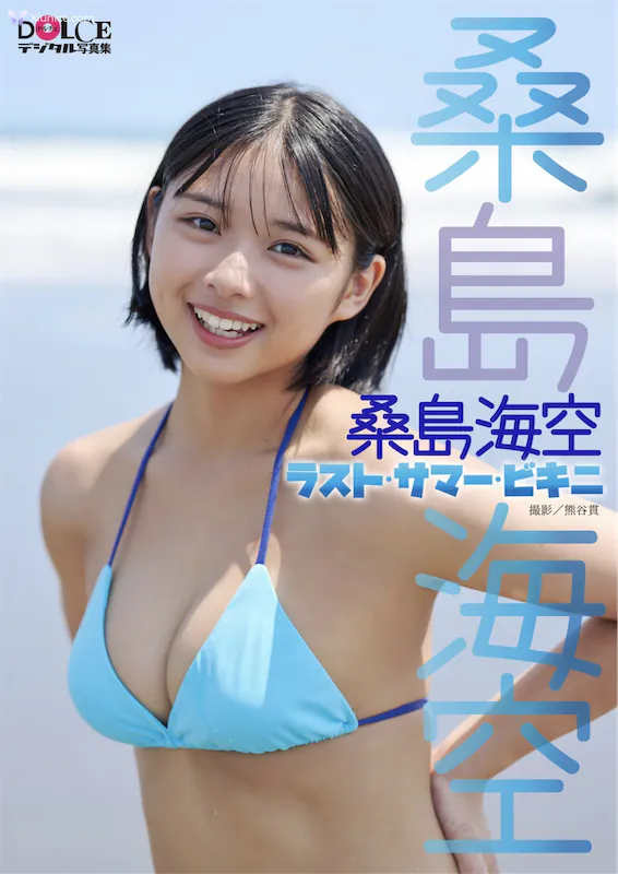 Miku-Kuwajima-Sang-Dao-Hai-Kong-Dolce-Photobook-Last-Summer-Bikini-rasutosama-hikini-1-thumbnail