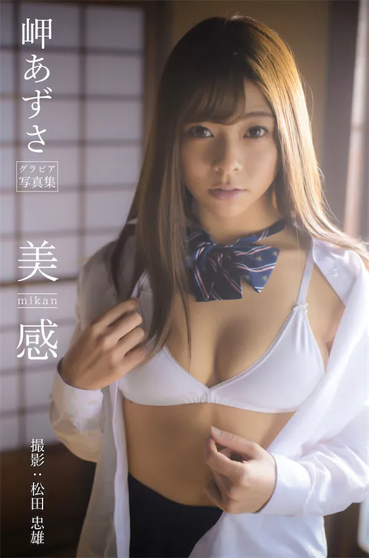 Misaki Azusa Jia Asusa Mei Mikan Gan 32 Thumbnail