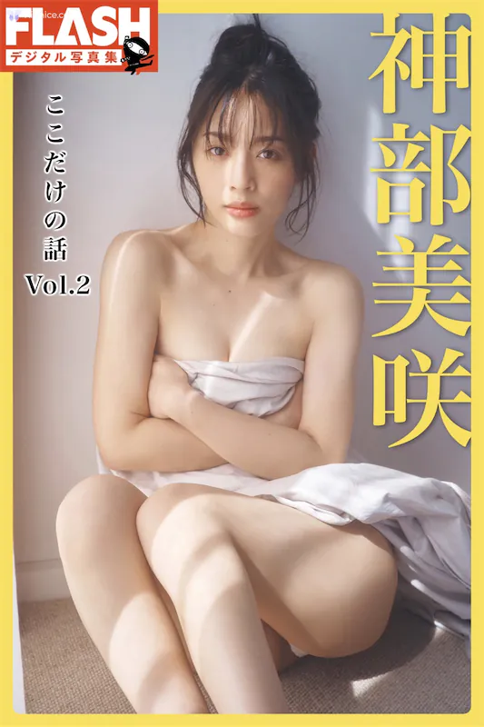 Misaki-Jinbu-Shen-Bu-Mei-Xiao-FLASHteshitaruXie-Zhen-Ji-kokotakenoHua-Vol.2-1-thumbnail