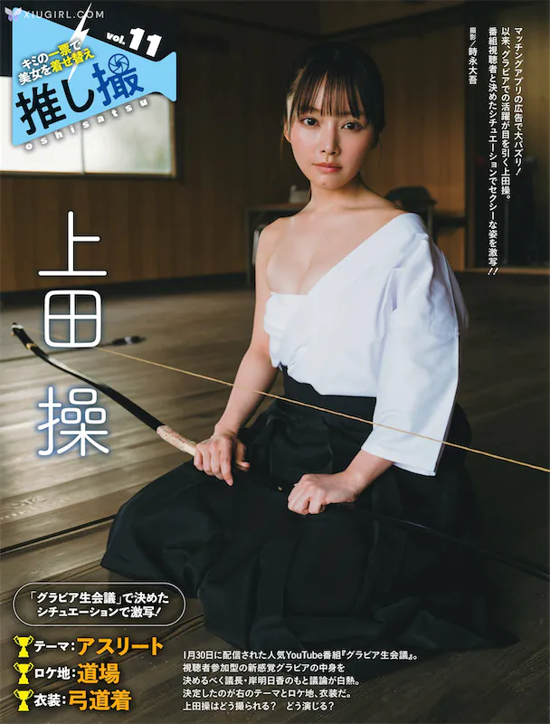 Misao Ueda Shang Tian Cao Gong Dao Zhao WoTuo Itarameriharihotei 19 Thumbnail