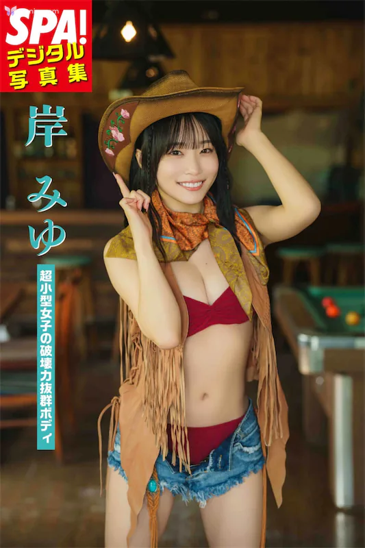Miyu-Kishi-An-miyu-Chao-Xiao-Xing-Nu-Zi-noPo-Huai-Li-Ba-Qun-hoteiSPAteshitaruXie-Zhen-Ji-SPABOOKS-1-thumbnail
