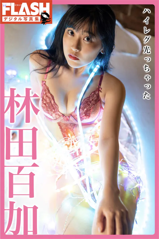 Moka-Hayashida-Lin-Tian-Bai-Jia-FLASHteshitaruXie-Zhen-Ji-hairekuGuang-tsuchiyatsuta-1-thumbnail
