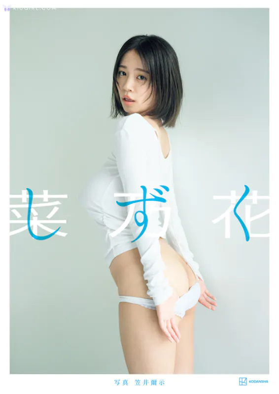 Nanoka Cai Nai Hua LAST V2 85 Thumbnail