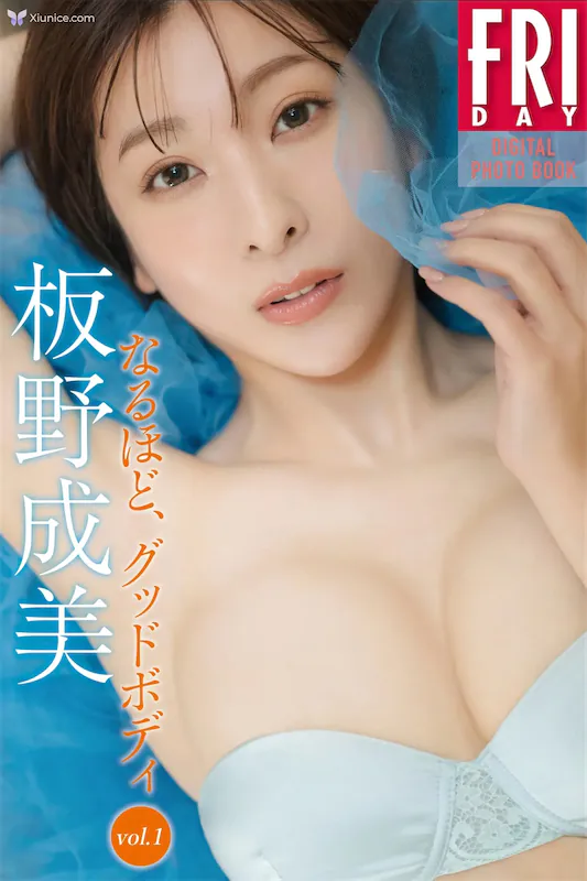 Narumi-Itano-Ban-Ye-Cheng-Mei-FRIDAYteshitaruXie-Zhen-Ji-naruhotokutsutohotei-Vol.1-1-thumbnail