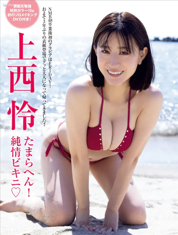Rei-Jonishi-Shang-Xi-Lian-FRIDAY-GOLD-tamarahenChun-Qing-hikini-2-thumbnail